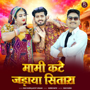 Mami Kte Jdaya Sitara by Ravi Kurki, Lucky Udaan