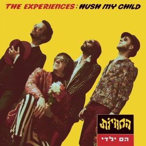 הס ילדי (החוויות)