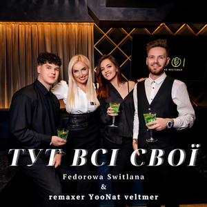 FEDOROWA SWITLANA — ТУТ ВСІ СВОЇ