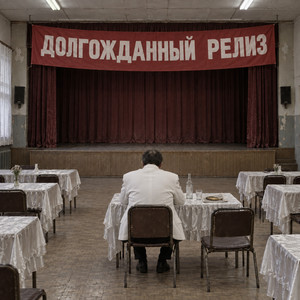 День-ночь by Плата Гоблина, вертушка газманова