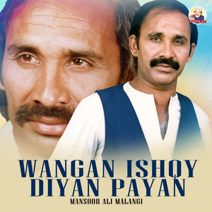Mansoor Ali Malangi - Ik Phul