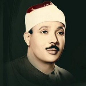 BAYE NIASS REC - الإخلاص والمعوذتين الفاتحة والبقرة بصوت الشيخ عبدالباسط عبدالصم