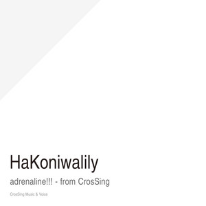 adrenaline!!! - from CrosSing by ハコニワリリィ