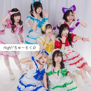 Prettical Reaction - High!!Chum-Moku