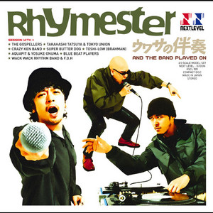 ウワサの伴奏～And The Band Played On～ - Album by RHYMESTER | Spotify