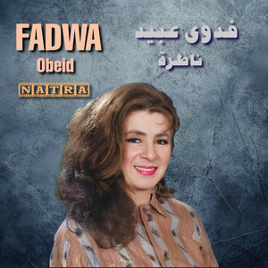 Ala Wein Matrouh Ya Hawa by Fadwa Obeid