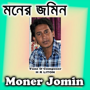 Munia Moon - Muner Gaan Ak