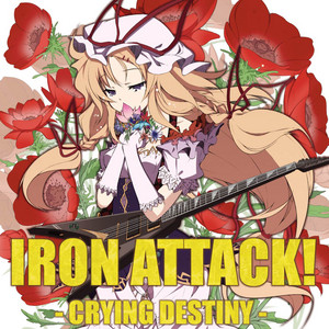 ～AETERNITAS LUDOLOGY～ by IRON ATTACK!, まいなすいょん
