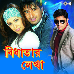 Cholechi Poth by Abhijeet, Shreya Ghoshal