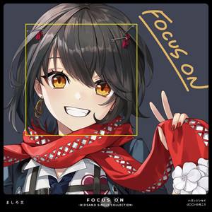 ましろ爻 | Spotify
