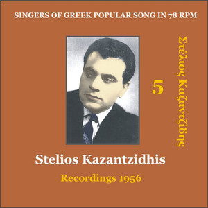 Stelios Kazantzidhis Vol. 5 / Singers of Greek Popular song in 78 rpm / Recordings 1956 album