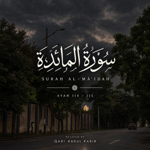 Surah Al-Mai'dah 114-115 by Abdul Kabir - عبد الكبير