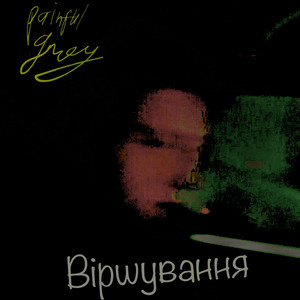 Painful Grey — Віршування