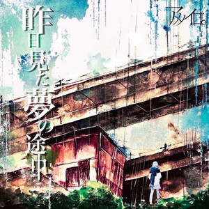 泣いてる心 by アメノイロ。