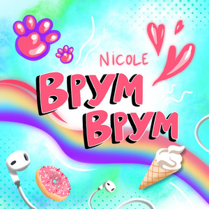 Врум Врум