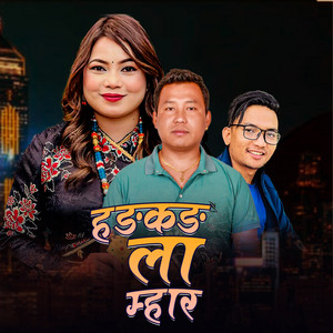 Jitu Lopchan - Hong Kong La Mahar