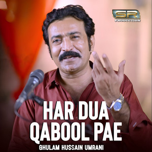 Ghulam Hussain Umrani - Bari Nu Yaar Milyo Aa