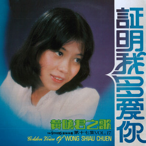 是否要我先說- song and lyrics by 崔苔菁| Spotify