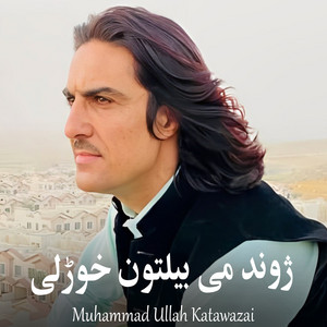 Muhammad Ullah Katawazai - Jwand Me Belton Khwarale