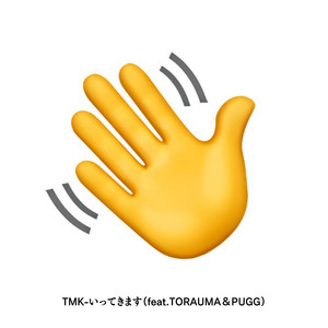 いってきます (feat. TORAUMA & PUGG) by TMK, TORAUMA, PUGG