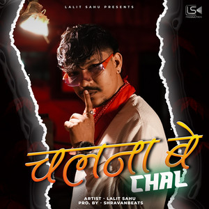 Chalna Be Chal by Lalit Sahu