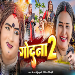 Arun Vijaiya & Ishika Bhujel - Godhna 2