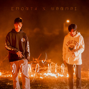 Emon74 - ภาพวันเก่า (feat. WanMai)