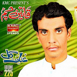 Anayat Gul - Tood Milk Mini