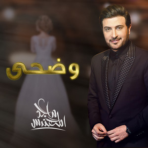 Majed Al Mohandis - Wadha