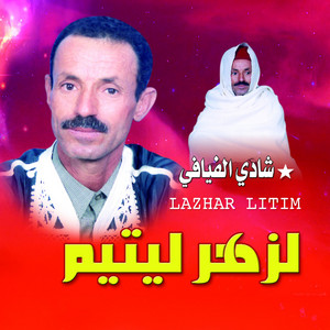 Lazhar Litim - Wallah Ma Rayedha / El Galb Ichtag