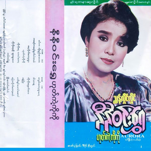 Ni Ni Win Shwe - Ko Ko Yay Mat Htar