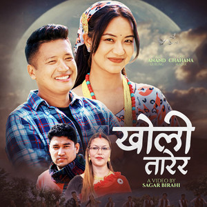 Sagar Birahi & Sushma Dawadi - KHOLI TARERA (feat. Anand Gurung & Chahana Magar)
