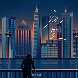 祝贺 by 陈慕涵