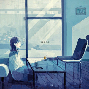Pure literature feat. yamada. by もの憂げ, yamada.