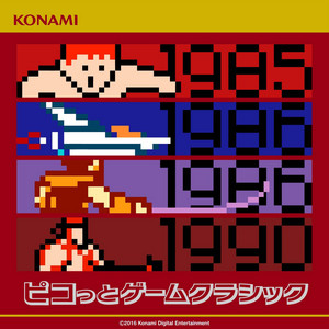 Wicked Child (Outdoors BGM) / Castlevania by Konami Kukeiha Club