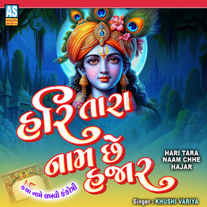 Hari Tara Naam Chhe Hajar by Khushi Variya