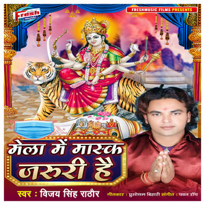 Vijay Singh Rathore - Mela Me Mask Jaruri Hai