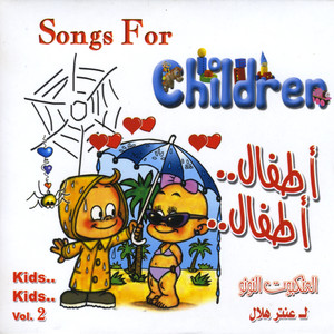 Mohamed Mustafa Band - ElAnkaboot ElNoonoo