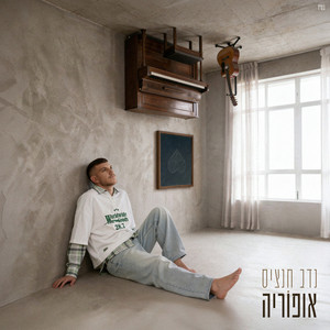 כולי עלמא by נדב חנציס