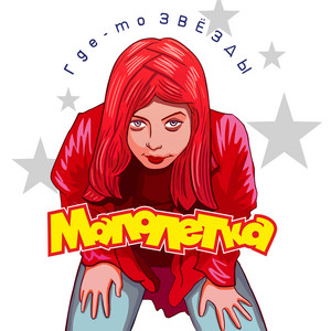 Сон мой (Extended Club Mix)