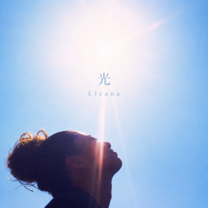 光 by Licana