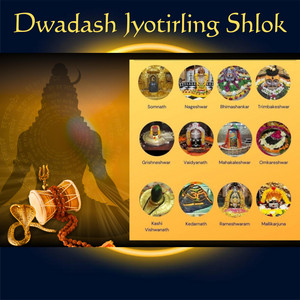 Dwadash Jyotirling Shlok