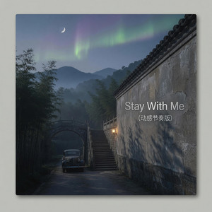Stay With Me (动感节奏版) by 杨品枚Yang Pinmei