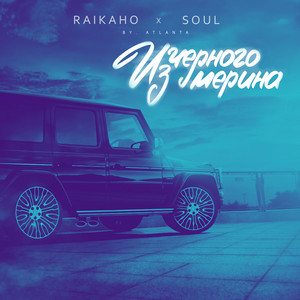 Soul cover