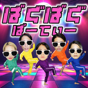 Realpiece - Bug Bug Party