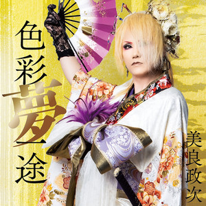 Seiji Miyoshi poster