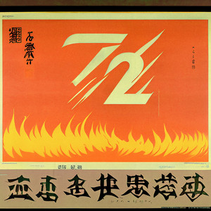 72 by RDLNE