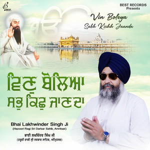 Bhai Lakhwinder Singh Ji - Teg Bahadar Simriye