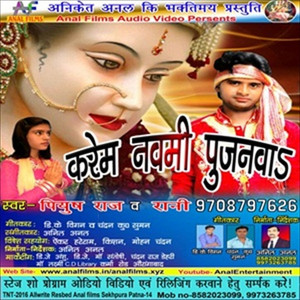 Jhula Jhule Nimiya Ke Dal by Piyush Raj, Rani