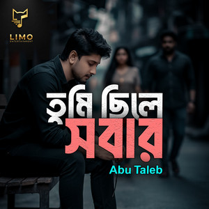 Abu Taleb - Tumi Chie Sobar